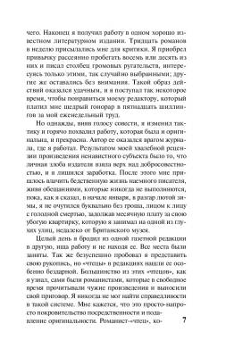 Купить книгу Скорбь Сатаны (мягкая обложка). Мария Корелли в 